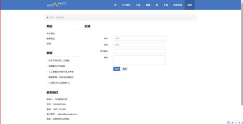 外貿公司官網(wǎng)產(chǎn)品展示網(wǎng)站搭建源碼