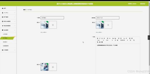 python flask計算機畢業(yè)設計基于web的辦公用品網(wǎng)上銷售管理系統(tǒng)的設計與實現(xiàn) 程序 開題 論文