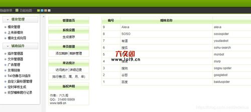 織夢網(wǎng)站蜘蛛爬行痕跡記錄插件 支持各類搜索引擎 支持靜態(tài)動(dòng)態(tài)偽靜態(tài)