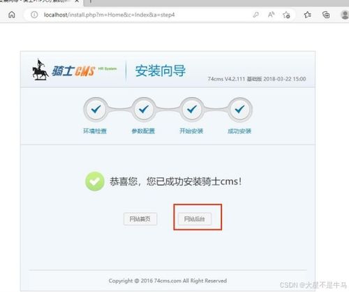 cms網站系統分析 74cms bagecms yccms 漏洞測試