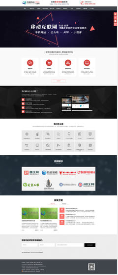 互聯(lián)網(wǎng)公司網(wǎng)站建設(shè)|微信開(kāi)發(fā)網(wǎng)站源碼|手機(jī)商城網(wǎng)站模板_易優(yōu)CMS