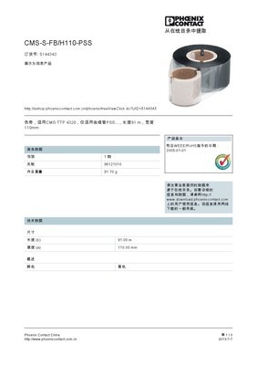 【菲尼克斯 5144343 CMS-S-FB/H110-PSS 端子 連接器 常州端子】?jī)r(jià)格,廠家,圖片,集成電路,武進(jìn)區(qū)湖塘正和鑫電器商行-