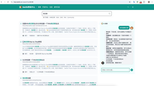baklib ai驅(qū)動(dòng)的新一代cms與數(shù)字體驗(yàn)管理平臺(tái)