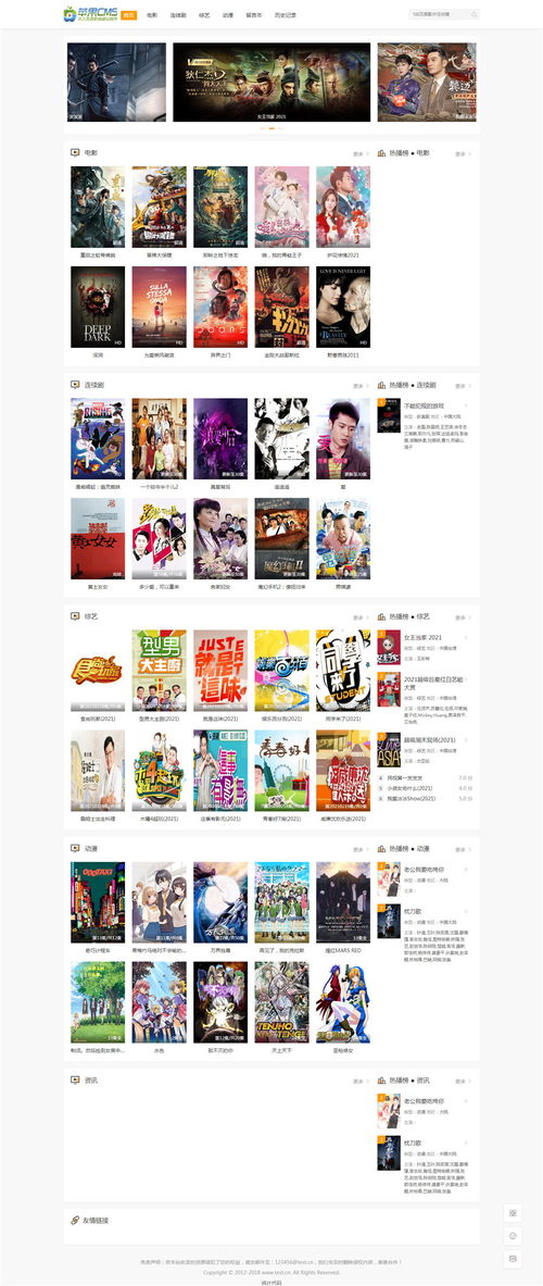 蘋(píng)果cmsv10仿騰云網(wǎng)模板