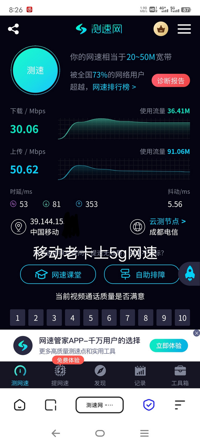 中國電信運營商深度解析 星卡測速對比與網站CMS系統選擇