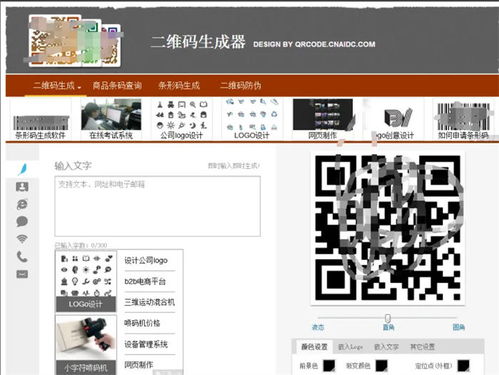 9款高效在線二維碼生成器軟件集合，助力網站與內容管理