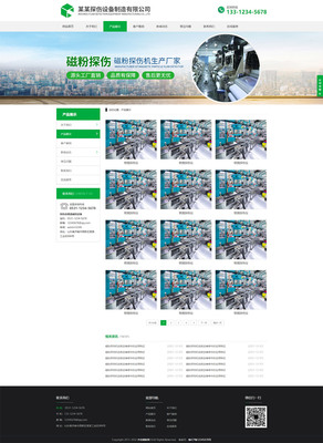 齒輪生產制造類通用易優CMS模板（響應式模板）